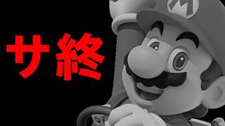 マリオカート ツアー　サービス終了について screenshot 1