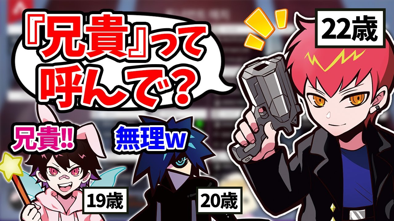 【Cpt切り抜き】とっぴーとバニが自分より年下だと知ったCptの兄貴ムーブ【とっぴー/VanilLa/渋ハルカスタム/Apex】