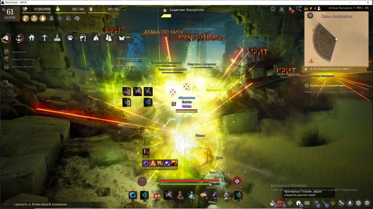 Карта порталов анакреон бдо