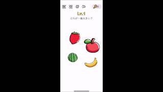 【解説】Brain Out　レベル 1 攻略　クリア／答え【ブレインアウト】 screenshot 5