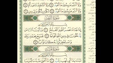 111 Sourat Al Masad سورة المسد