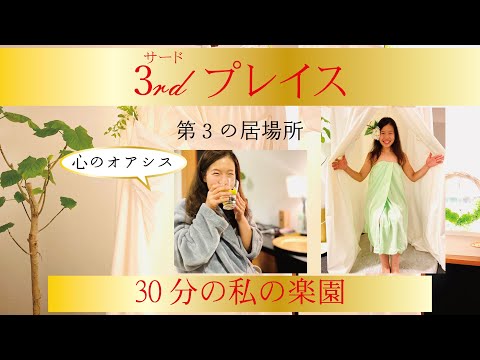 [福岡散歩]ハーブテント🌿30分間仕事帰りに立ち寄る私のリセット術⌚herbtent⛺30minutes