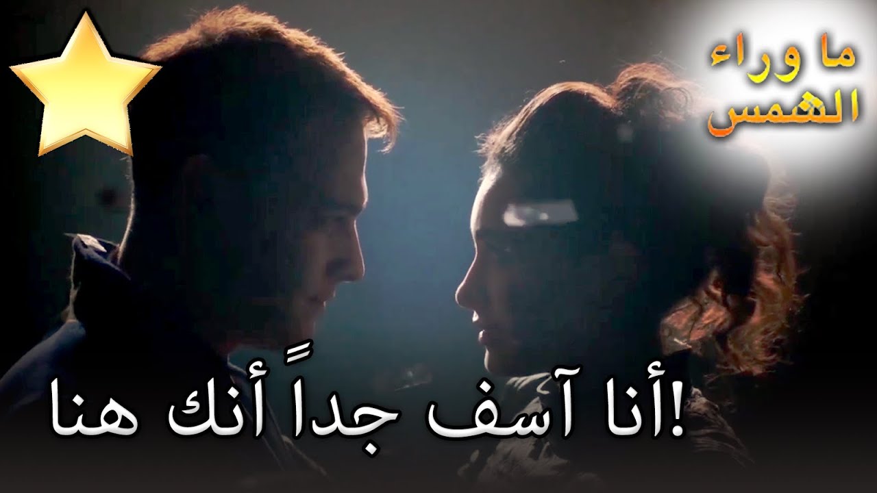 أنا سعيد لأنك معي! خاص أثناء انتظار الشمس