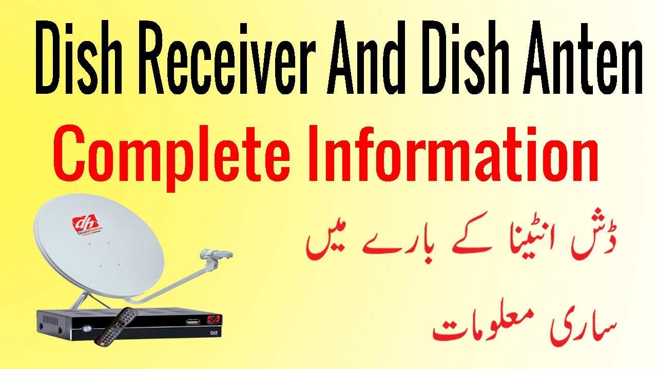 Satellite Dish Receiver and Dish Antenna Complete information [Urdu - Hindi]