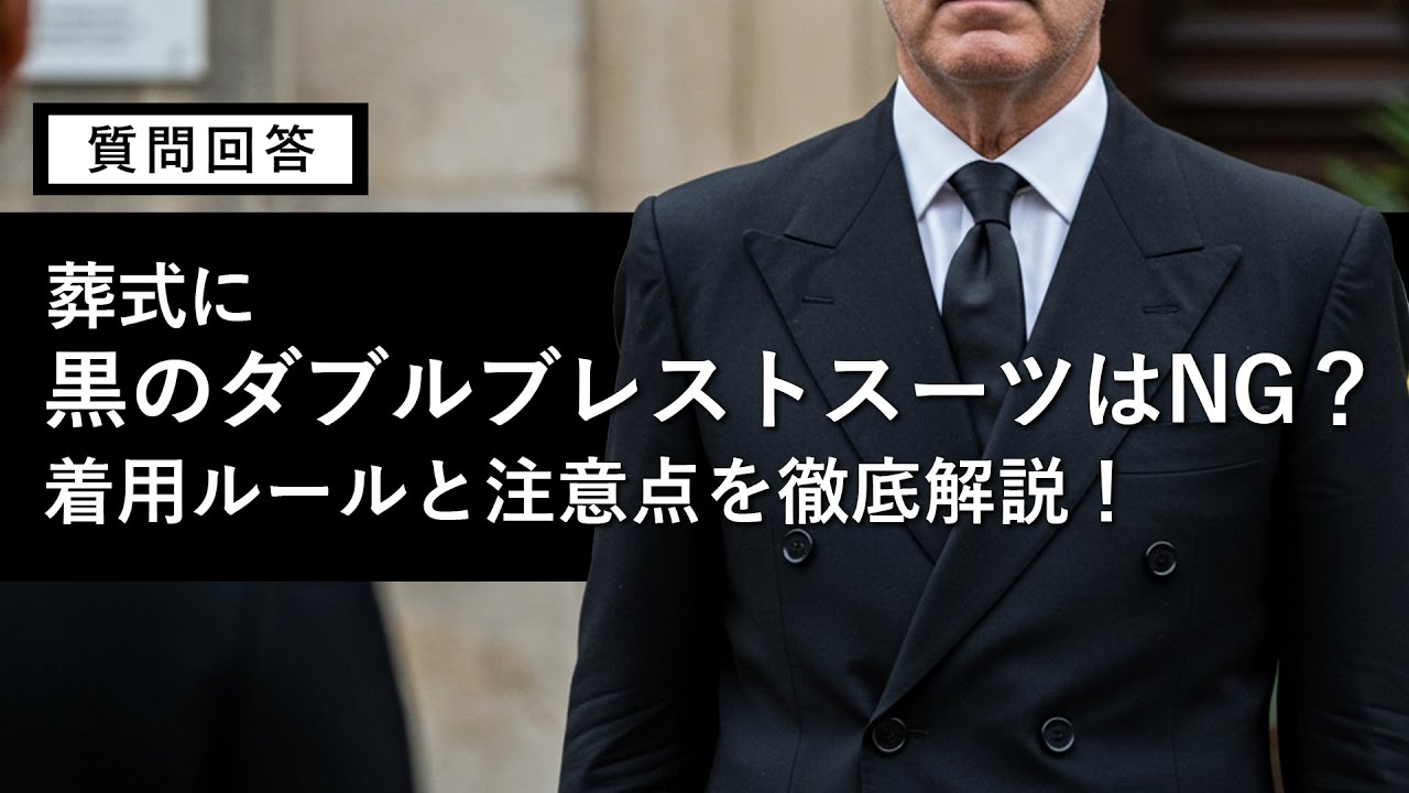 STAFFORD ブラック ダブルブレストスーツ 025294f6189f80888606a29ac35964