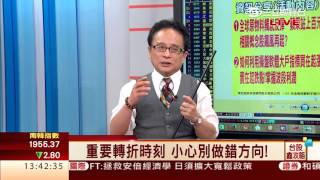 邱鼎泰-0304 台股漲31點 收8643點 量934億∣台股鑫攻略∣三立財經台CH88
