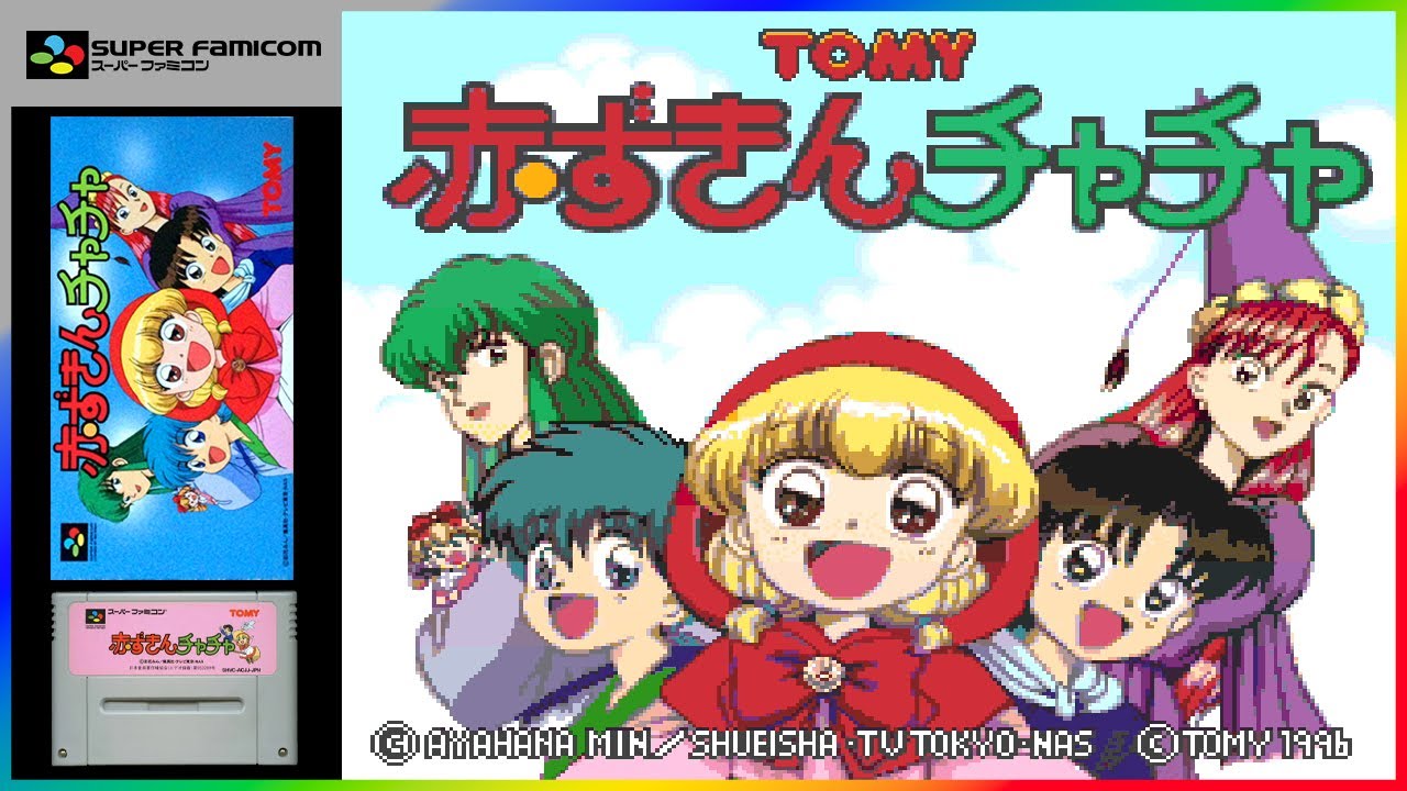 赤ずきんチャチャ【スーパーファミコン13本目】レトロゲーム初見女子の