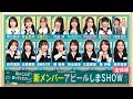 【公式】「22/7 計算外 season2」#041「新メンバーアピールしまSHOW~完結編~」2026.01.10 OA