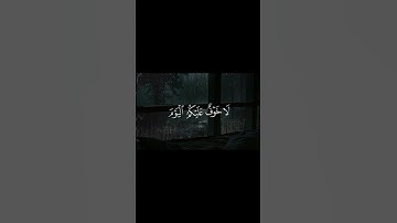 ﴿ يَا عِبَادِ لَا خَوْفٌ عَلَيْكُمُ الْيَوْمَ﴾ |محمد المنشاوي|سورة الزخرف