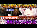 ボスが怖過ぎて悲鳴のオンパレード&初見ギミックに泣かされてしまうお嬢が可愛過ぎたw【ホロライブ 切り抜き Vtuber 百鬼あやめ】