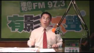 20101029有影上大聲-台灣上介勇第九十九集-4