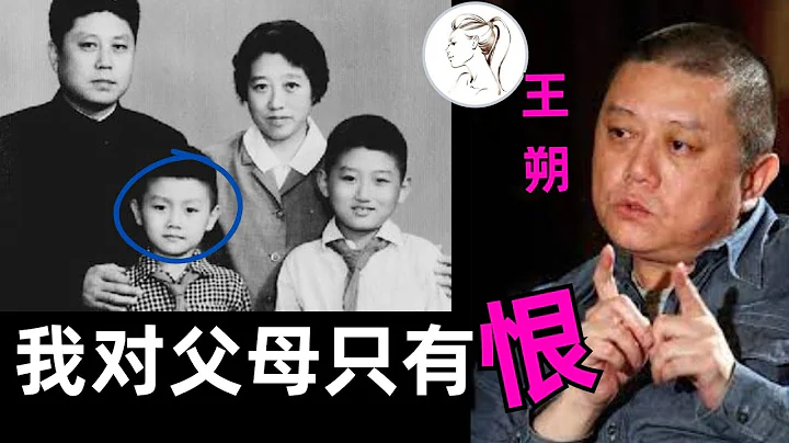 王朔：我為什麼老罵人？因為我是被罵大的，我沒愛過父母！他們也不愛我！【人物】 - 天天要聞
