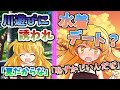 ゆっくり茶番劇 恋人の魔理沙と川遊びした結果 ゆっくり茶番劇 恋人の魔理沙と川遊びした結果