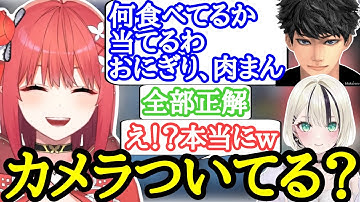 [APEX]胡桃のあの買ってきた食べ物を全て当ててしまったハセシンに戸惑う心白てと [心白てと/胡桃のあ/ハセシン/ネオポルテ切り抜き]