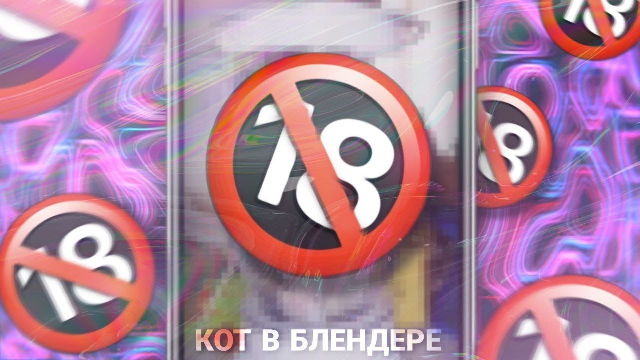 Кот в блендере