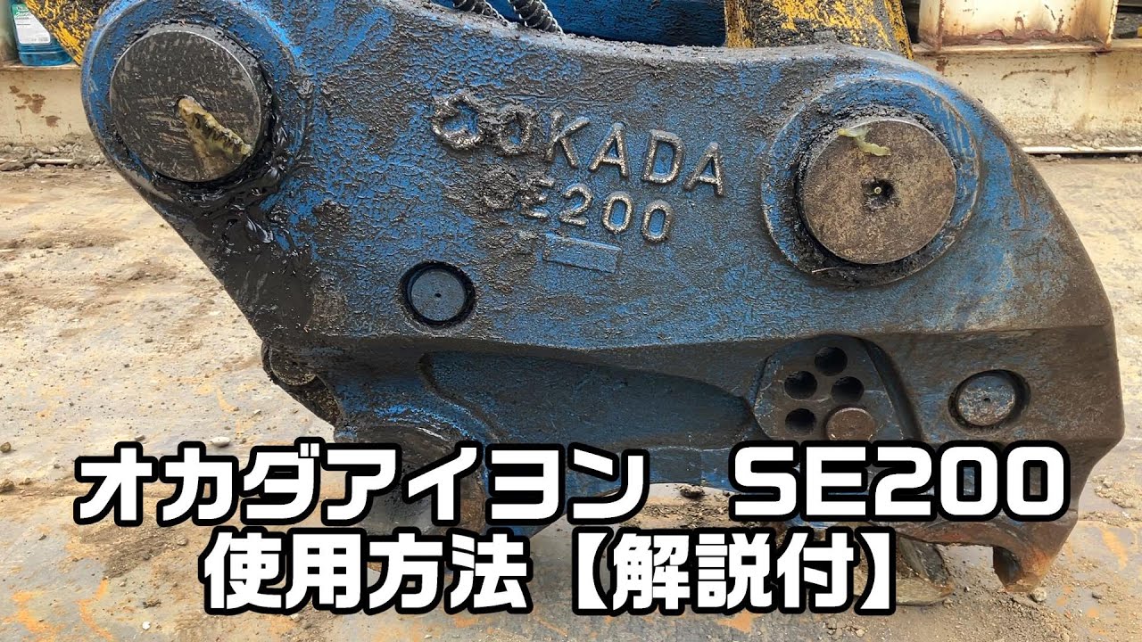 How to attach and detach an attachment using the SE coupler. - YouTube