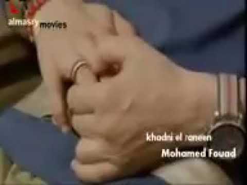 محمد فود خدني الحنين