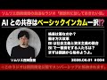 ベーシックインカムについてちゃんと語ってみる。