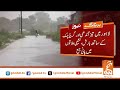 Meteorological Department Delivers Good News! | Breaking News | GNN