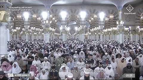 سورة يس كاملة بصوت الشيخ أحمد بن علي بن عبدالرحمن الحذيفي تراويح الحرم النبوي الشريف 1446