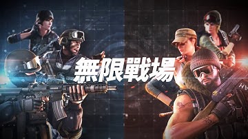 POINT BLANK: STRIKE Introduction Video - Taiwan