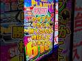 ・ネオプラリセット打てるのか#shorts