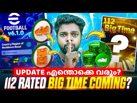 New 112 Big time💪| Region Change🔥|New Skill and Position Booster|Gameplay Imporvements|efootball2027
