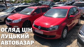 СВІЖИЙ огляд цін / Луцький авторинок / 01 червня 2023 р.