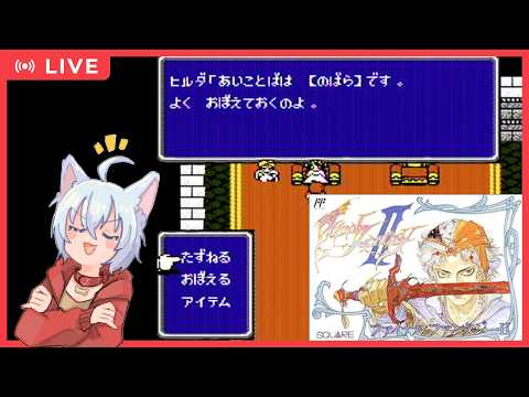【FF2】おしまい #9