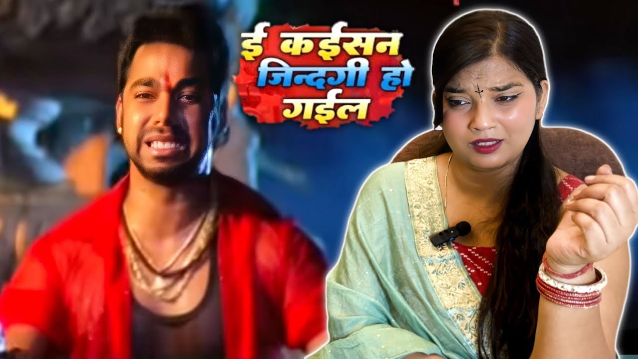 E Kaisan Jindagi Ho Gail (Full Bhojpuri Video Song) Gundai Raaj | Pawan Singh Old Song | REACTION |
