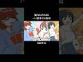 【アニメ】視力53万のJKババ抜きで大無双/長編第1話②