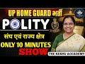 INDIAN POLITY (भाग 1 ) UP POLICE /UPSI CONSTABLE 2025