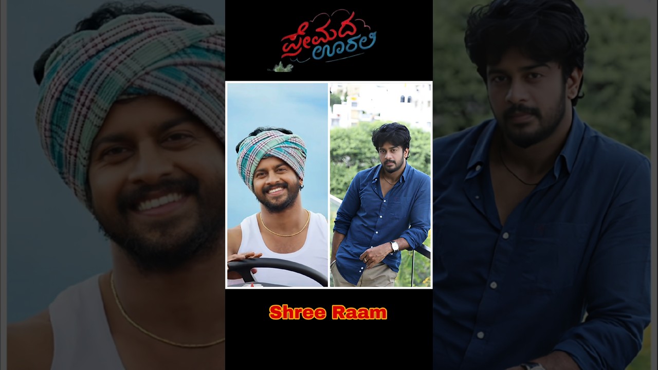 Premada Oorali movie Cast 2026 #kfi #sandlewood #premadaooralimovie
