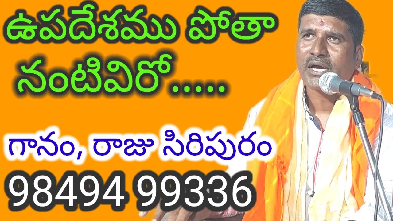 |ఉపదేశము పోతానంటివిరో ఓరోరి పిల్లగా|తత్వము|