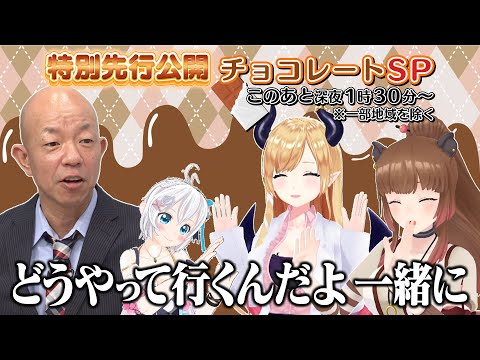 【特別先行公開】どうやって行くんだよ一緒に💢【ガリベンガーV】