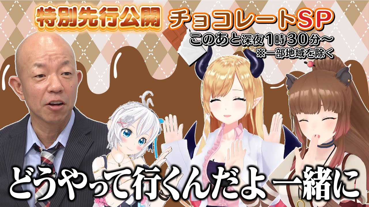 【特別先行公開】どうやって行くんだよ一緒に💢【ガリベンガーV】