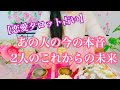 【恋愛タロット占い】あの人の今現在の本音、2人のこれからの未来。復縁、不倫、片思いを3択タロットリーディングで鑑定しました♩