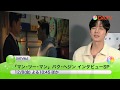 「マン・ツー・マン」パク・ヘジン インタビューSP