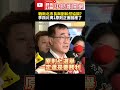 新北市長選舉協調