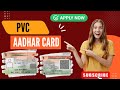 How to apply for PVC Aadhaar Card| PVC Aadhar Card|@knowledge_zone02 #pvcaadharcard #uidai #ytviral