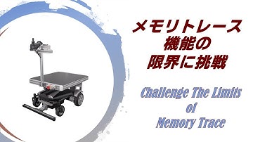 Challenge The Limits of Memory Trace® against Dynamic Uncertain Environment