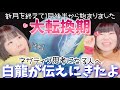 1月後半から全てが大きく変わります‼️今は思考の習慣に気をつけてください。撮影してたら白龍が降りてきたよ〜🐉