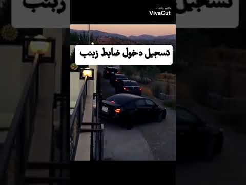 تسجيل دخول ضباط تصميمي غرور فيديو زينب تصميم ع اسم زينب