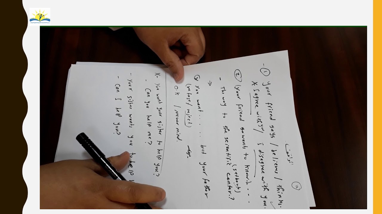 اللغة الإنجليزية - طريقة حل المواقف - جميع المراحل