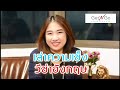 เล่าความเซ็ง วีซ่าอังกฤษ