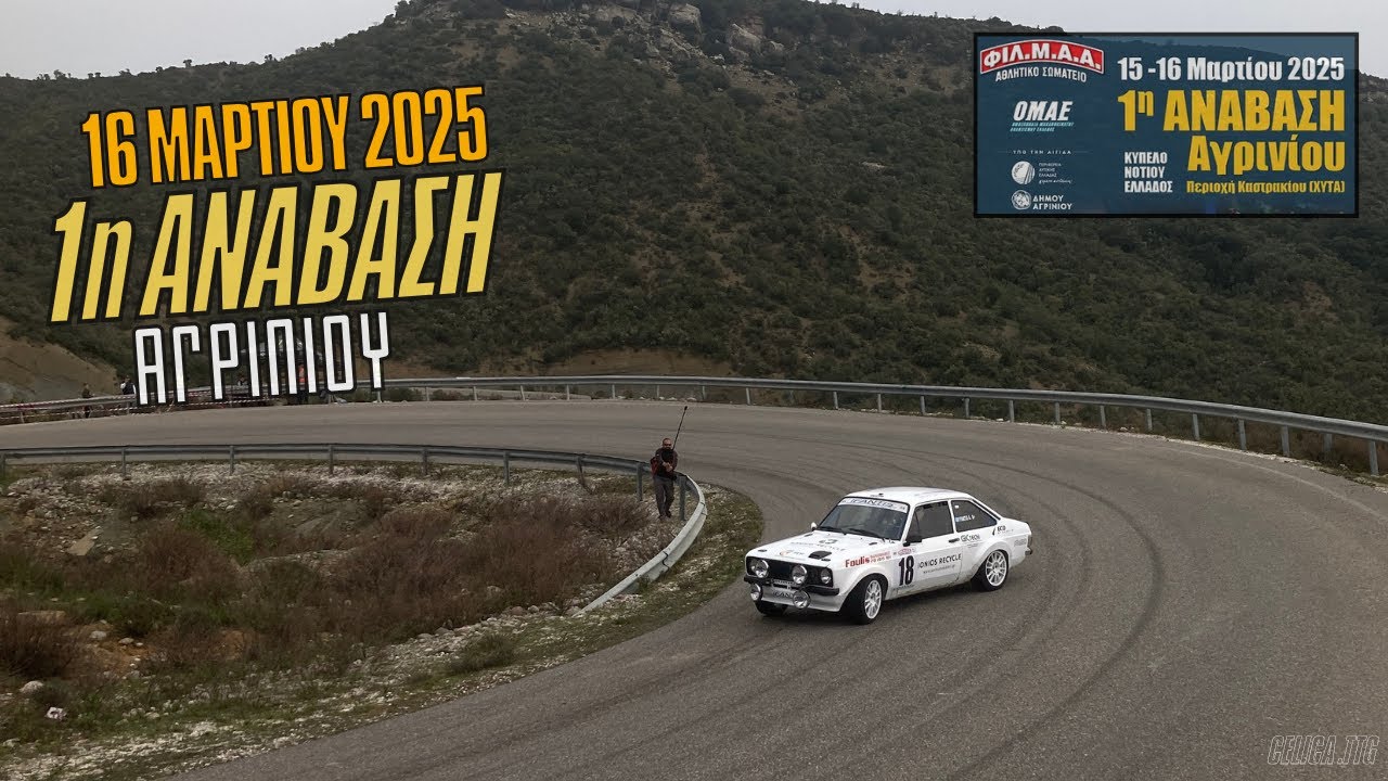 1η ανάβαση Αγρινίου (celica.ttg)