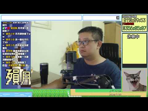 【❤】加班台#1589 - 休息