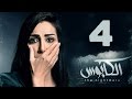 مسلسل الكابوس الحلقة الرابعة بطولة غادة عبد الرازق Elkaboos Series HD Episode 04 