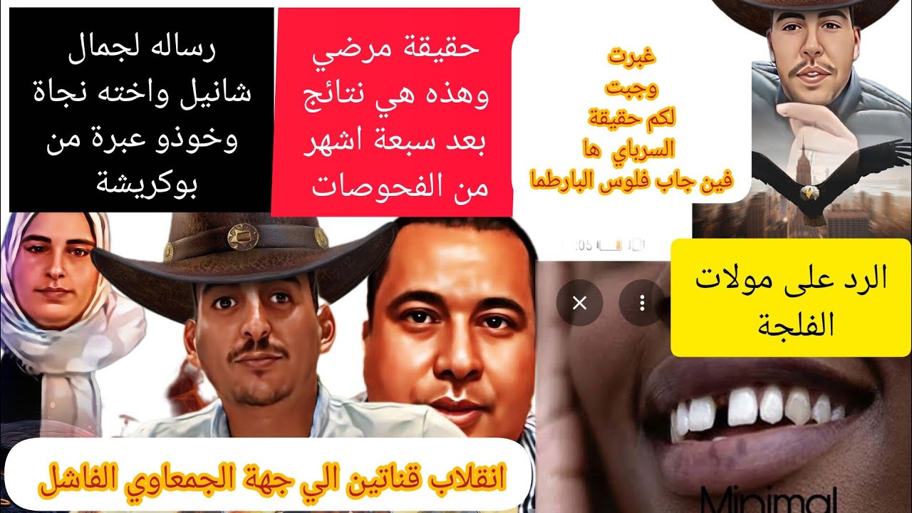 جمال شانيل المؤامرة من اقرب الناس ليه وتحالف مع برقوقيين و القنوات الحقودة