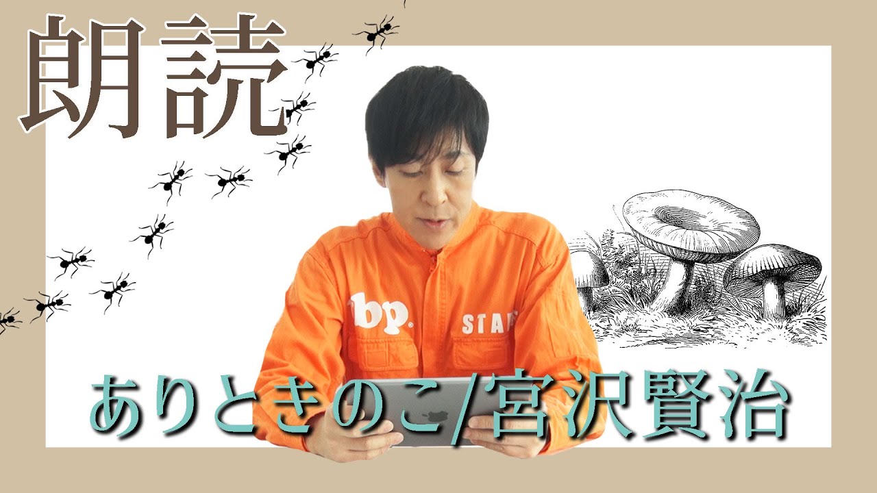 Ikkun's Reading] I tried reading Kenji Miyazawa's 